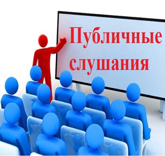 Публичные слушания ТОО "Kazakhmys Distribution" (Казахмыс Дистрибьюшн)