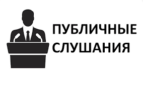 ТОО «Kazakhmys Distribution (Казахмыс Дистрибьюшн)» проводит публичные слушания о деятельности предприятия за 1 полугодие 2024 года