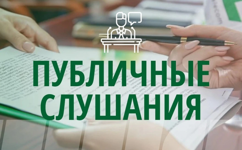 Публичные слушания ТОО "Kazakhmys Distribution" (Казахмыс Дистрибьюшн) на 26.07.2024